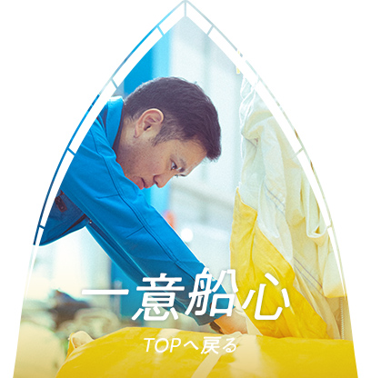 TOPへ戻る