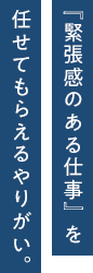 インタビュー1 タイトル画像
