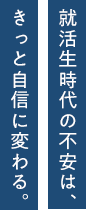 インタビュー3 タイトル画像
