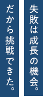インタビュー4 タイトル画像